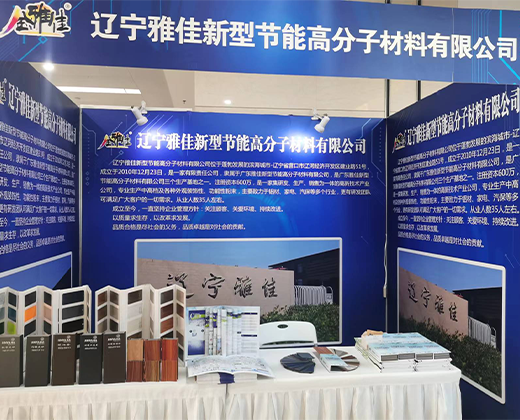Célébration de la participation de la succursale Yajia-branche du Liaoning à l'exposition de la ville de Liaoning